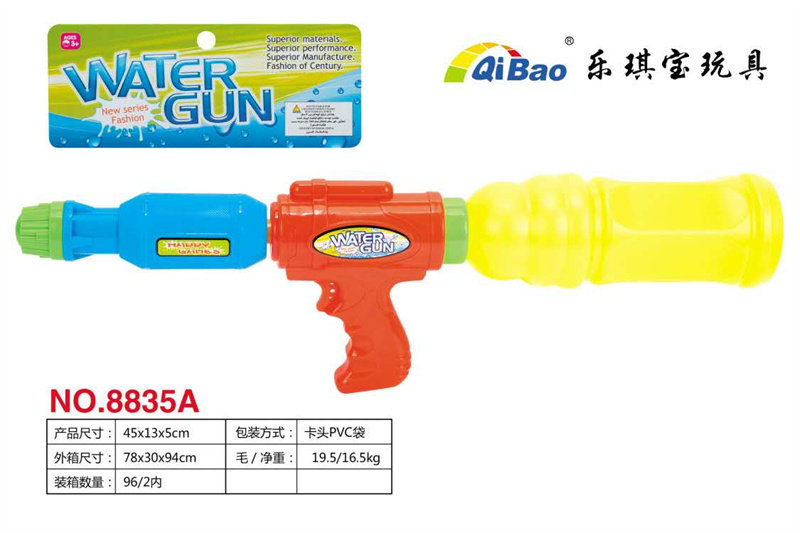 水枪玩具 夏日玩具(带瓶）