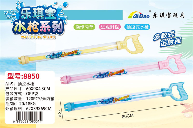 抽拉水枪玩具 儿童水抽 水炮夏日玩具