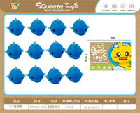 5.4蓝海鱼搪塑搪胶玩具