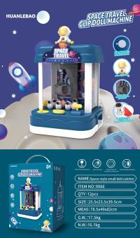 太空之旅-智能娃娃机 益智玩具