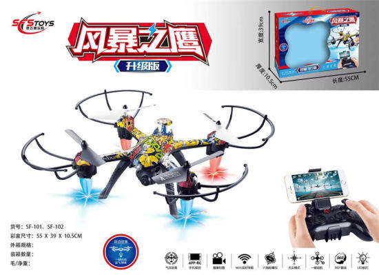 定高版遥控四轴飞行器玩具 遥控航模玩具 遥控无人机玩具 遥控飞机玩具