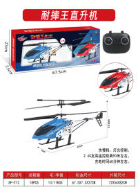 2.4G定高版3.5通合金遥控飞机玩具 遥控航模玩具