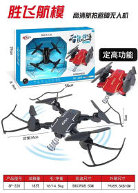 定高避障三面避障无人机玩具 遥控飞行器玩具 遥控航模玩具 遥控无人机玩具 遥控飞机玩具
