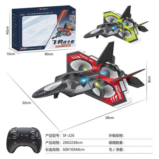 飞豹战斗机玩具 遥控飞机玩具 遥控航模玩具