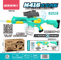 M416太空水枪上下供水双模式手自一体储水量1350ML以上 水枪玩具