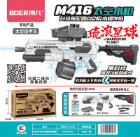 M416太空水枪升级版自动吸水榴弹炮上下供水双模式手自一体储水量1350ML以上 水枪玩具