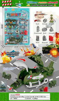 军事救援机 惯性回力工程车玩具