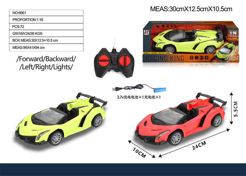 1:16四通遥控仿真敞篷兰博基尼玩具 遥控车玩具（包电）带灯