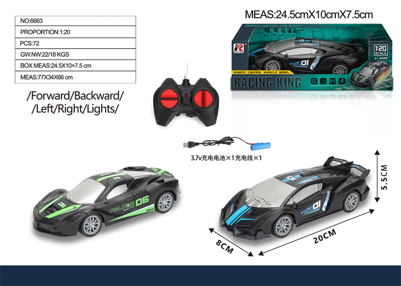 1:20四通遥控法拉利兰博基尼玩具 遥控车玩具（包电）带灯