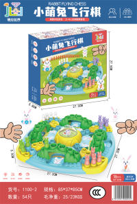 小萌兔飞行棋玩具 桌面游戏玩具 益智玩具