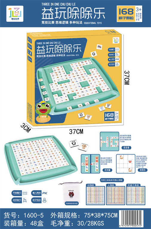 益玩除除消 桌面游戏玩具 益智玩具