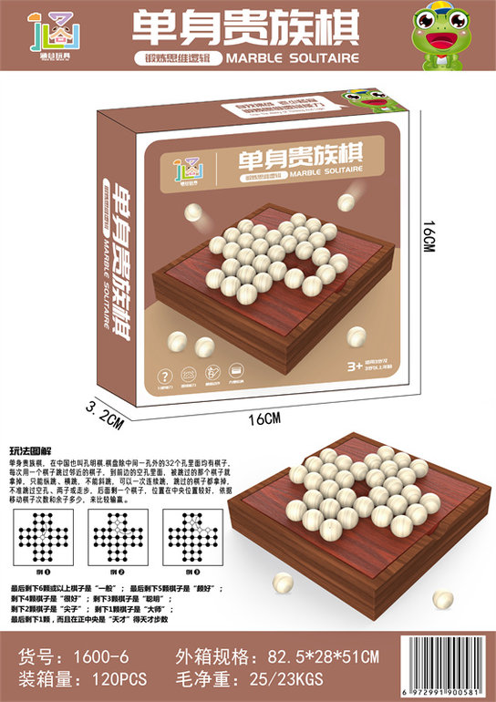 单身贵族棋玩具 桌面游戏玩具 益智玩具