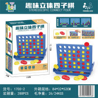立体四子棋玩具 桌面游戏玩具 益智玩具