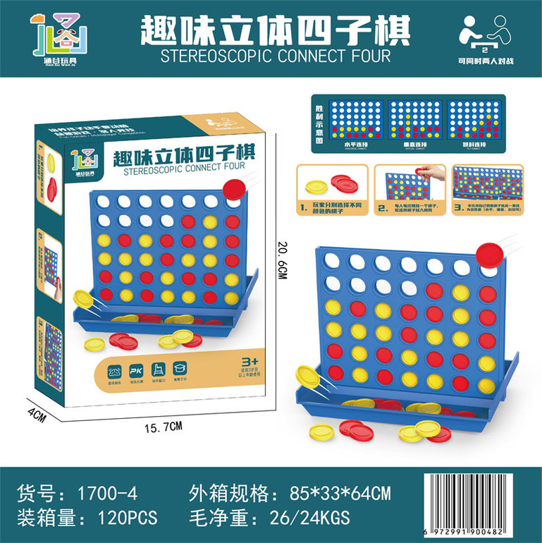 立体四子棋玩具 桌面游戏玩具 益智玩具