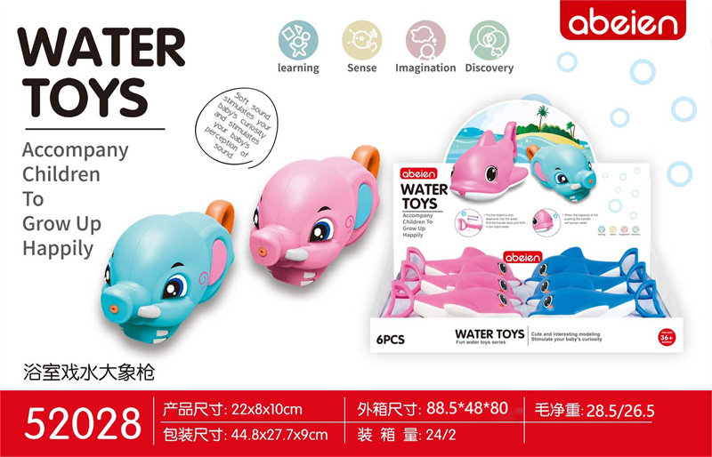 艾贝恩大象水枪/6pcs 益智玩具