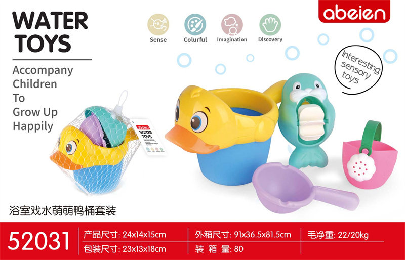 艾贝恩萌萌鸭桶套装 益智玩具
