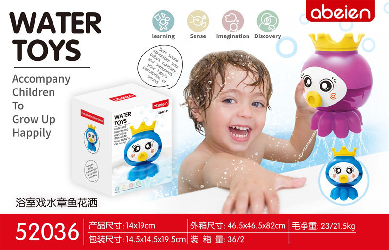 艾贝恩章鱼花洒 益智玩具