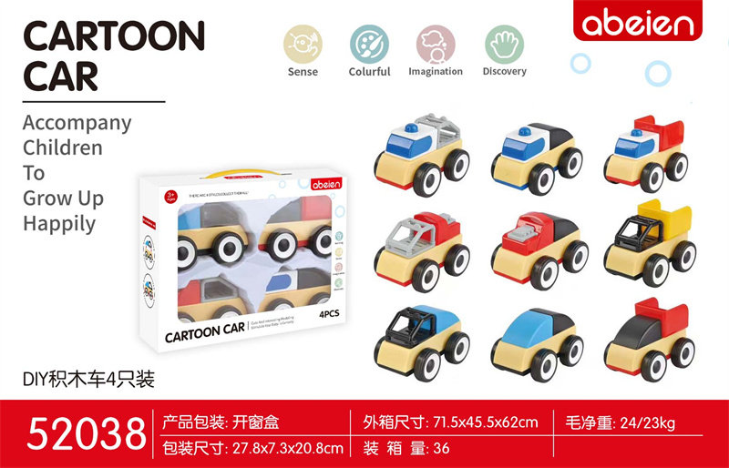 艾贝恩DIY积木车 益智玩具