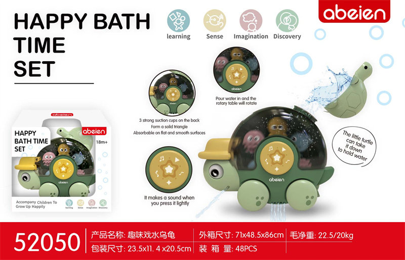 艾贝恩趣味戏水乌龟 益智玩具