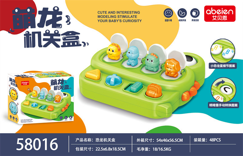 艾贝恩萌龙机关盒 益智玩具