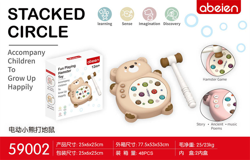 艾贝恩电动小熊打地鼠 益智玩具