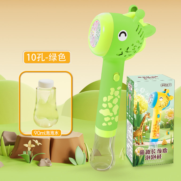 长颈鹿泡泡棒玩具 泡泡玩具