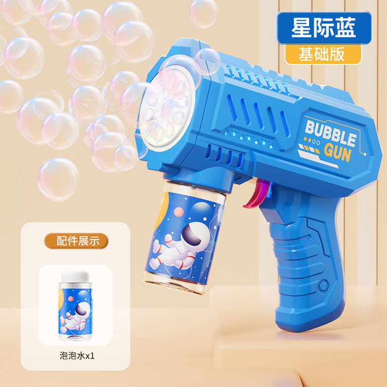 10孔太空泡泡枪玩具 泡泡玩具