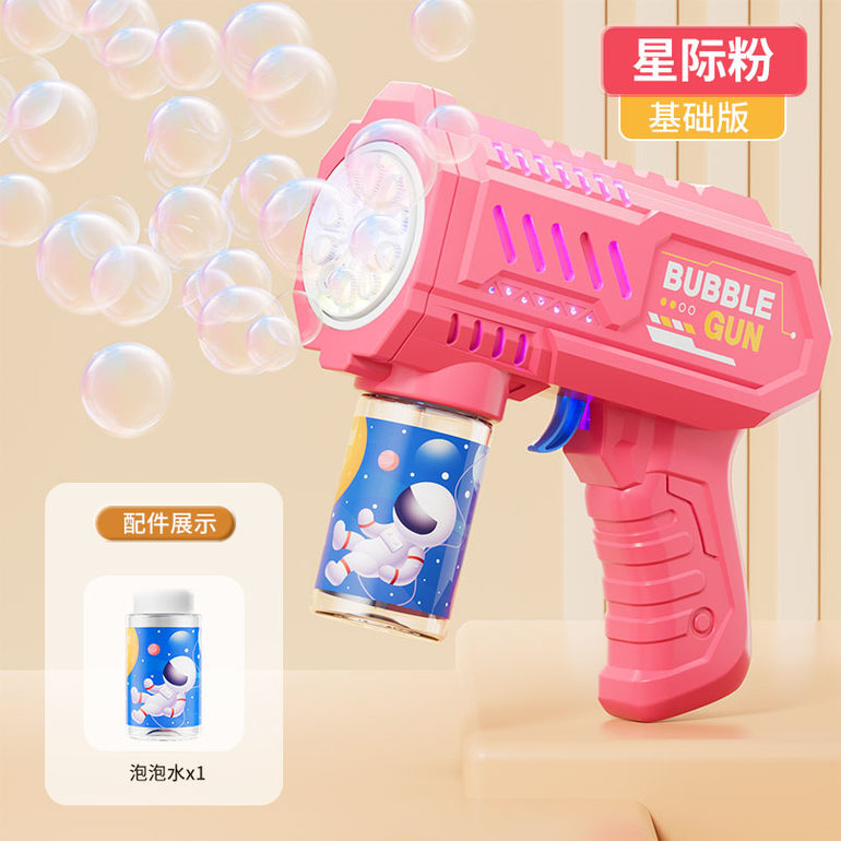 10孔太空泡泡枪玩具 泡泡玩具