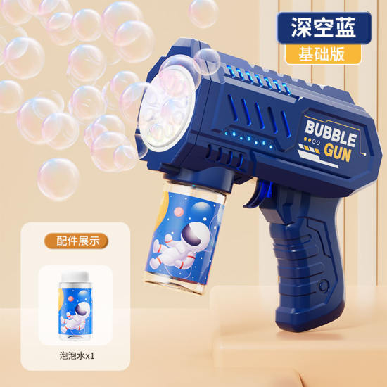 10孔太空泡泡枪玩具 泡泡玩具