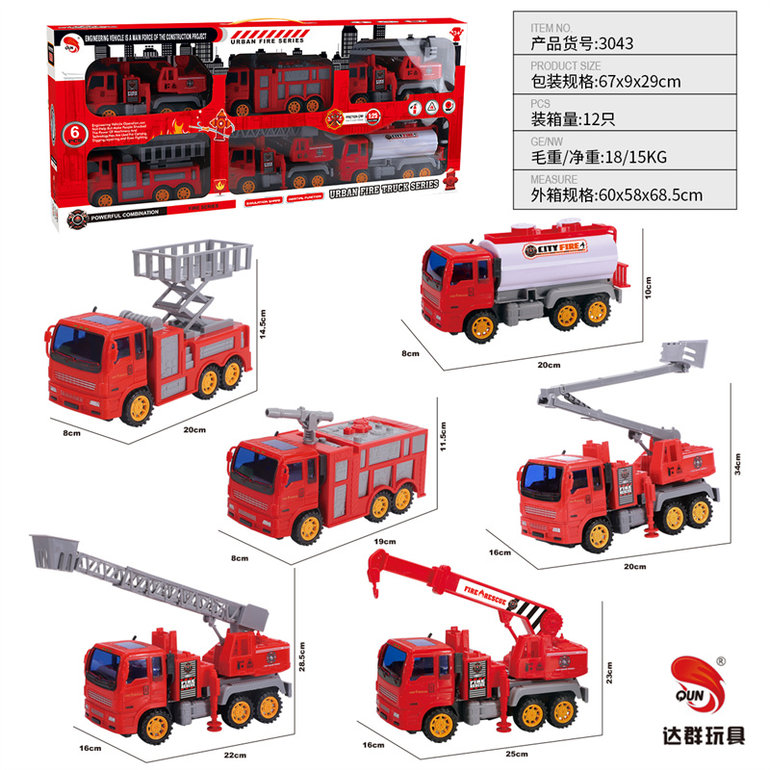 中号惯性消防车6只装 惯性玩具