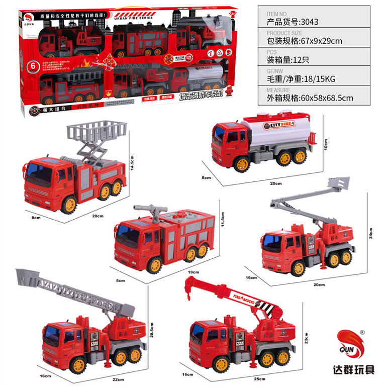 中号惯性消防车6只装 惯性玩具