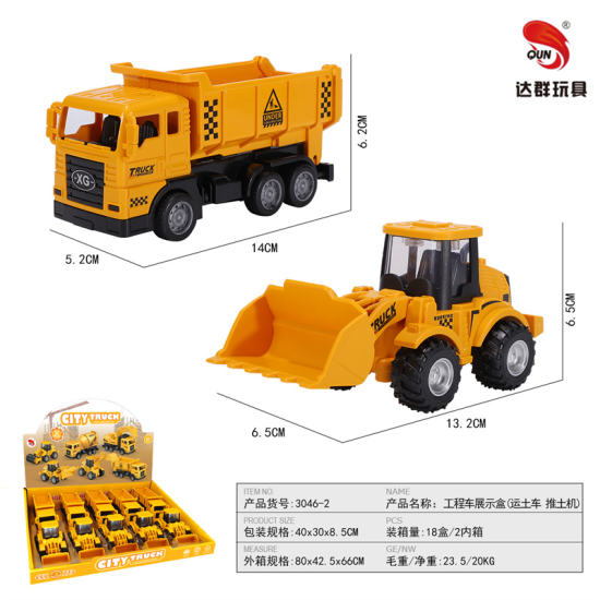 惯性仿真工程车玩具展示盒运土车 推土机 惯性玩具（10只/盒）