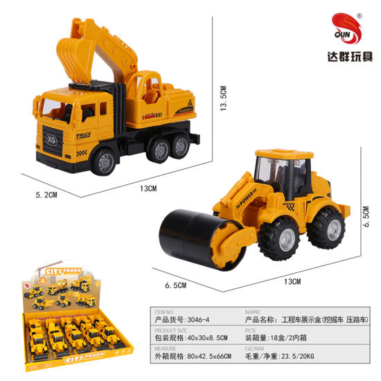 惯性仿真工程车玩具展示盒挖掘车 压路车 惯性玩具（10只/盒）