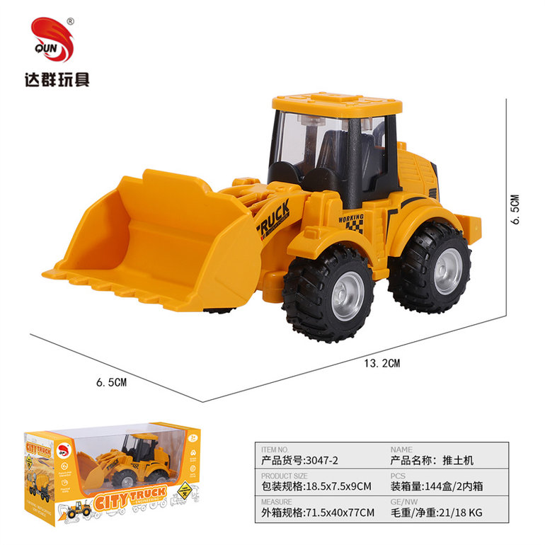 惯性仿真工程车玩具推土机 惯性玩具
