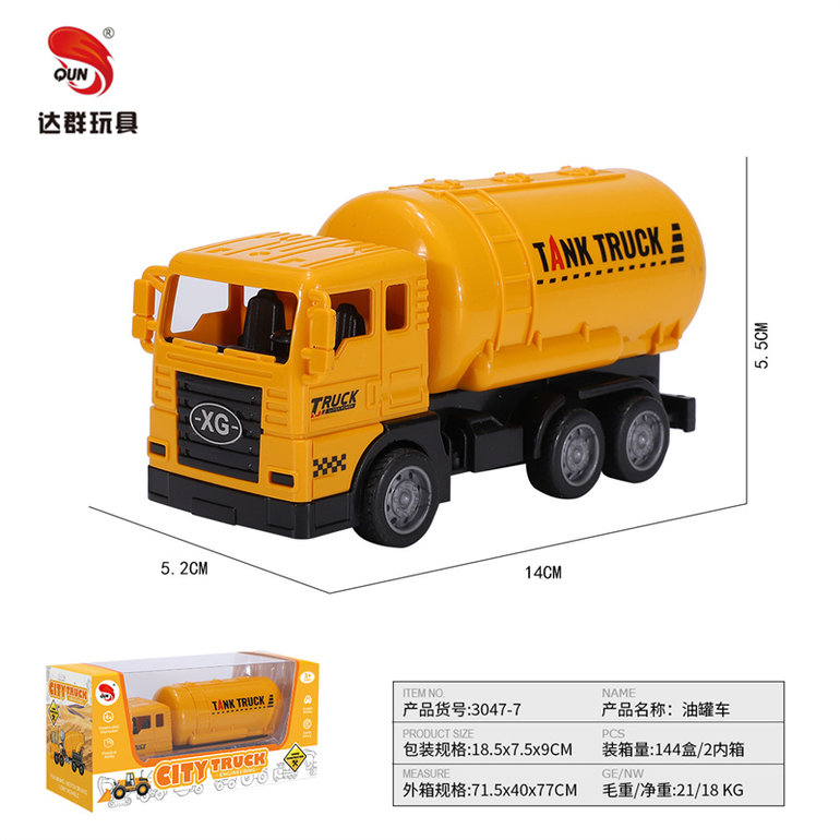 惯性仿真工程车玩具油罐车 惯性玩具