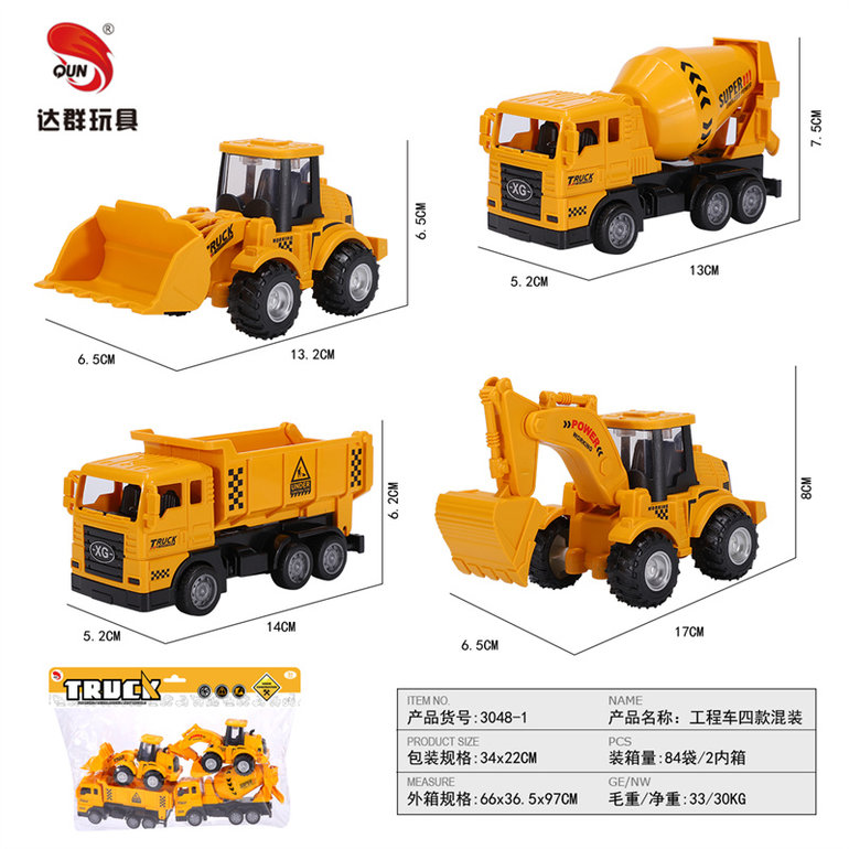 惯性仿真工程车玩具四款混装 惯性玩具
