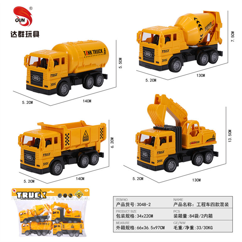 惯性仿真工程车玩具四款混装 惯性玩具