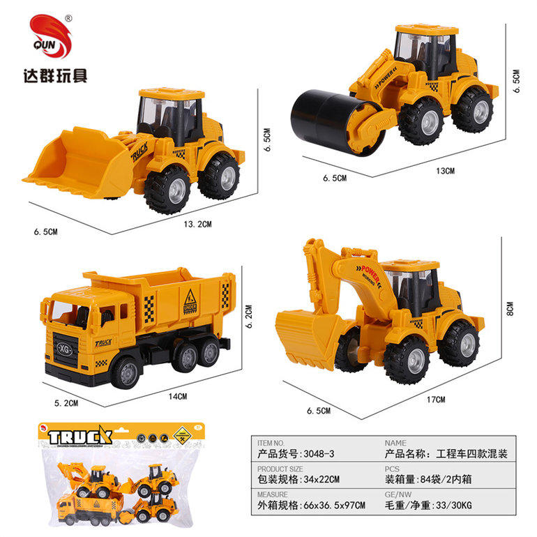 惯性仿真工程车玩具四款混装 惯性玩具