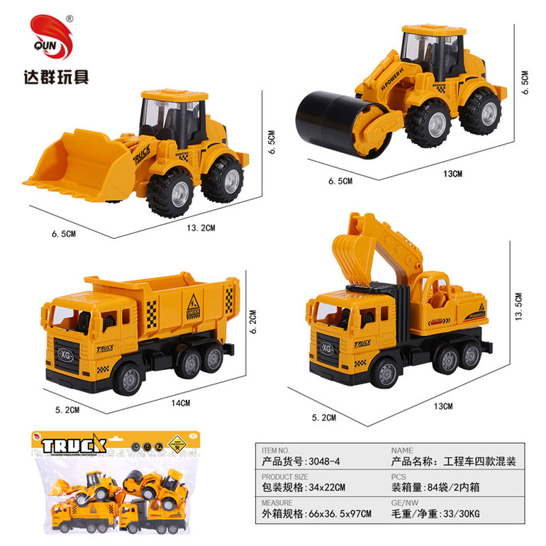惯性仿真工程车玩具四款混装 惯性玩具