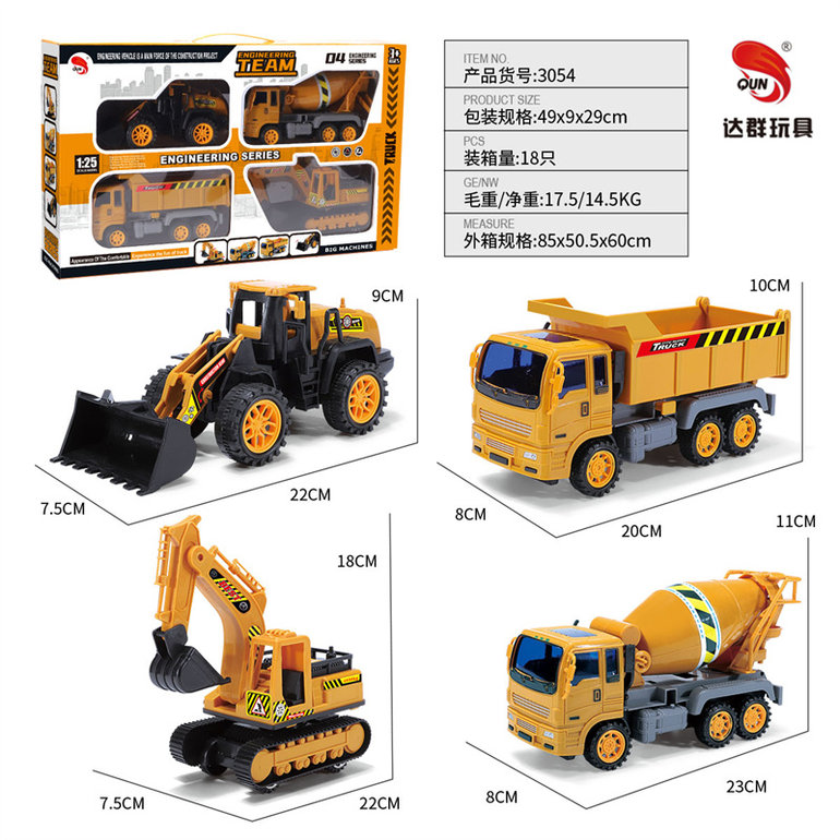 中号惯性工程车 惯性车玩具 4只装