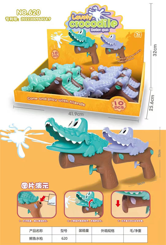 鳄鱼水枪玩具 夏日玩具（10只装/盒）