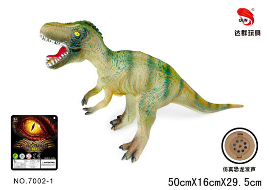 18英寸搪胶仿真霸王龙恐龙玩具 动物玩具