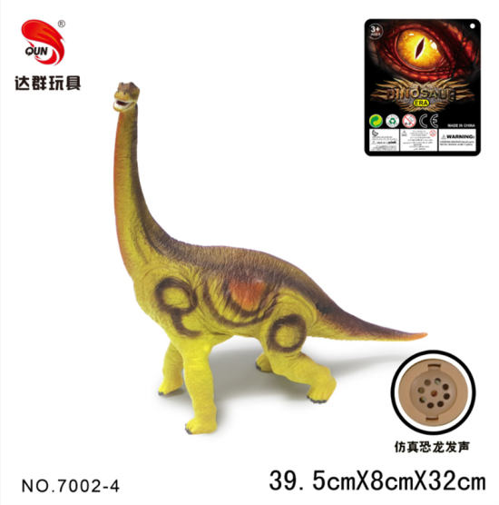 18英寸搪胶仿真腕龙恐龙玩具 动物玩具