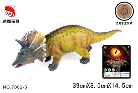 18英寸搪胶仿真三角龙恐龙玩具 动物玩具