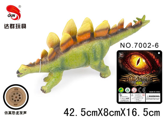 18英寸搪胶仿真剑龙恐龙玩具 动物玩具