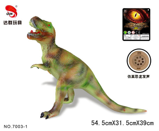 22英寸搪胶仿真霸王龙恐龙玩具 动物玩具