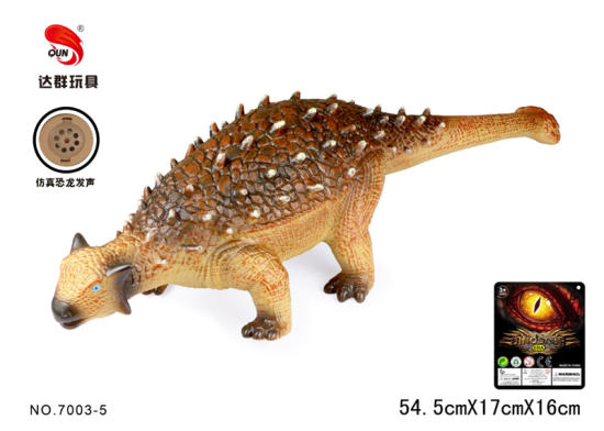 22英寸搪胶仿真甲龙恐龙玩具 动物玩具