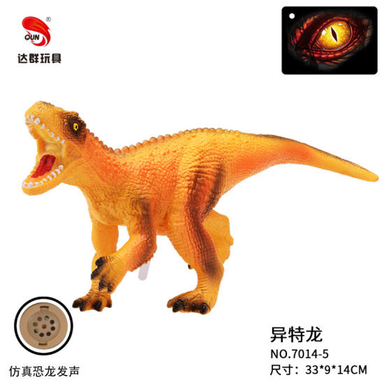 13英寸搪胶异特龙恐龙玩具
