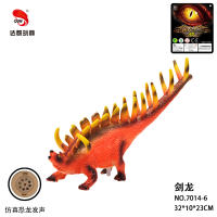 13英寸搪胶剑龙恐龙玩具