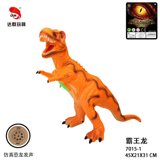19英寸搪胶霸王龙恐龙玩具